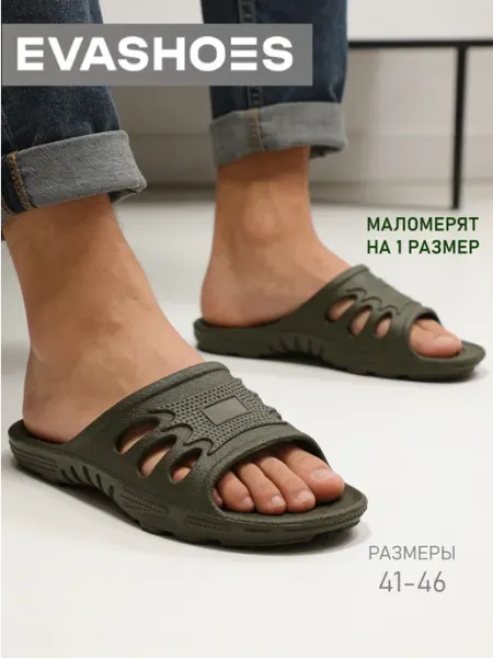 EVASHOES Шлепанцы резиновые пляжные