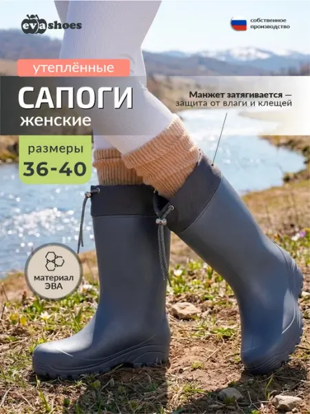 EVASHOES Резиновые сапоги утепленные демисезонные