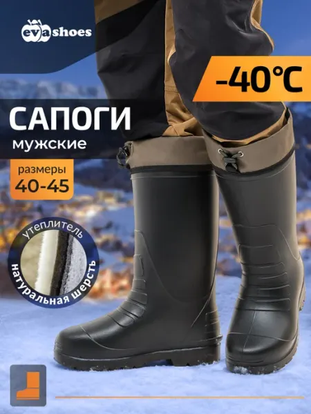 EVASHOES Сапоги резиновые зимние с утеплителем