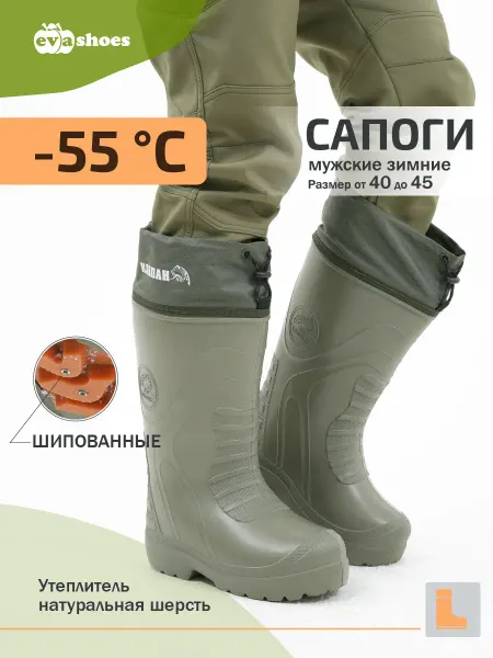 EVASHOES Сапоги резиновые зимние шипованные
