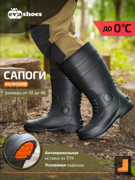 EVASHOES Резиновые сапоги с усиленной подошвой