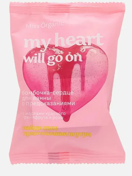 Бомбочка-сердце для ванны Miss Organic My heart will go on, с предсказаниями, с маслами красного грейпфрута и розы, 100г