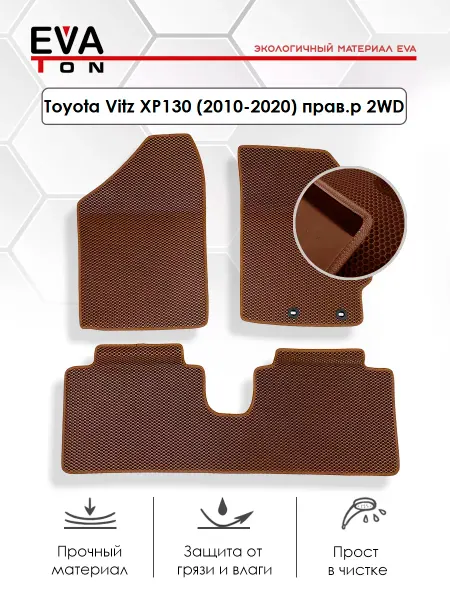 Evaton Эва коврики автомобильные в салон Toyota Vitz XP130