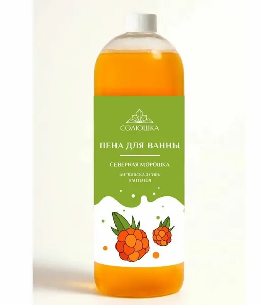 Пена для ванны северная морошка с английской солью (Солюшка), 1л