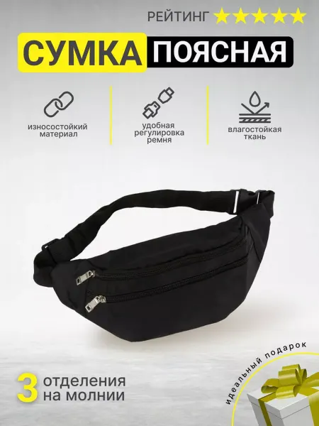 Evdakoff Сумка поясная Бананка мужская