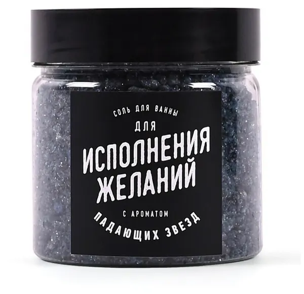 Соль для ванны для Исполнения желаний (1 кг)
