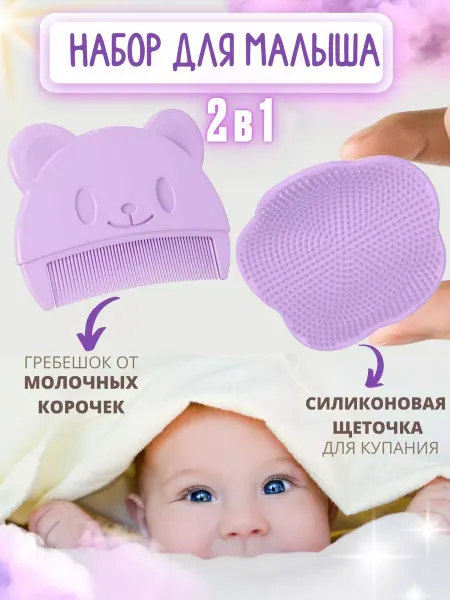 Sweet Eve Girls Расческа от молочных корочек