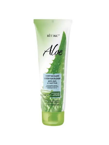ALOE 97% Смягчающий крем-бальзам д/рук и ногтей 100мл