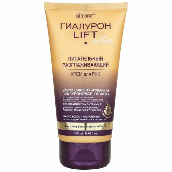 Витэкс гиалурон LIFT Active Питательный разглаживающий крем для рук