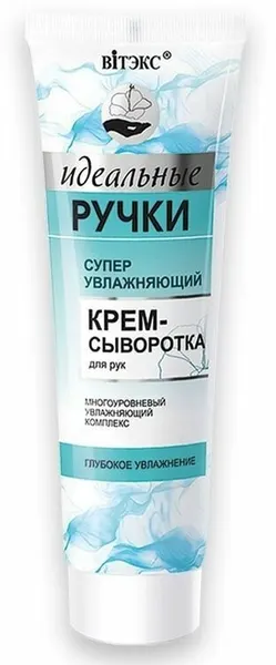 Витэкс Суперувлажняющая крем-сыворотка для рук 100 мл