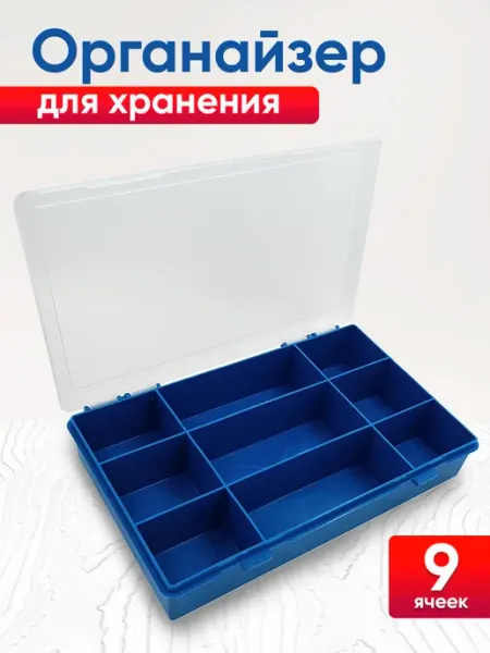 Органайзер для инструментов инстрапласт