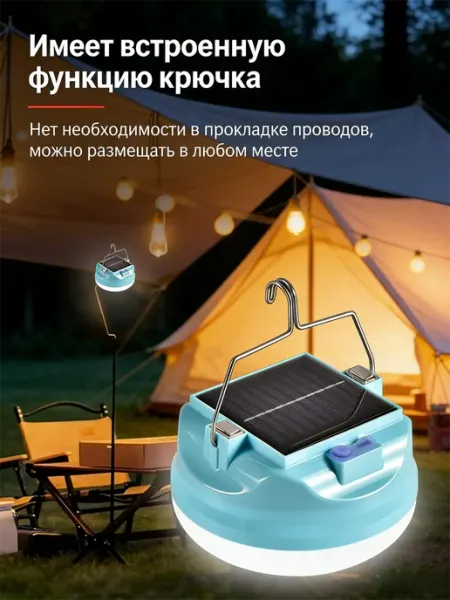 Солнечные кемпинговые фонари 200W