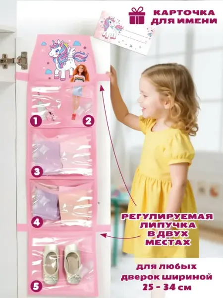 Кармашки в шкафчик для детского сада Bukva