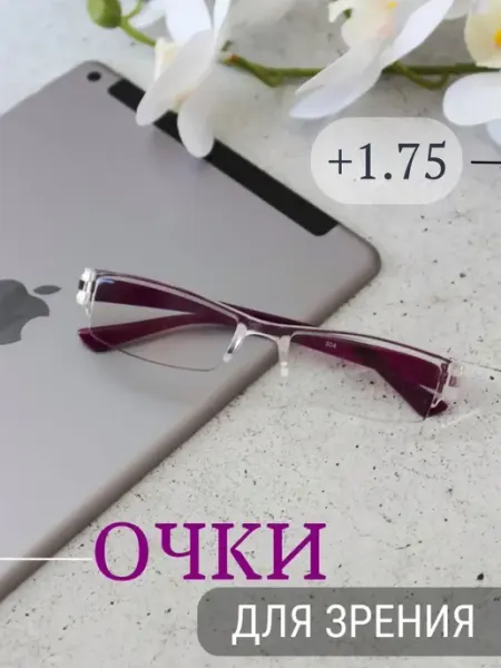 Очки для зрения плюс 1.75 D МОСТ / Очки корригирующие