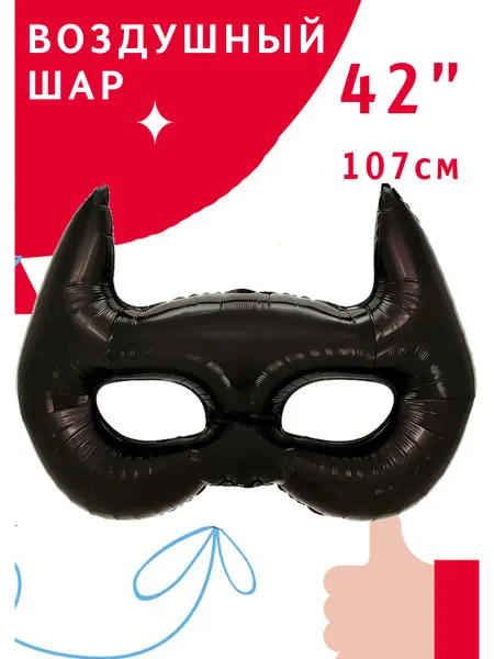 EventBox Воздушный Шар Фигура, Маска, Бэтмена