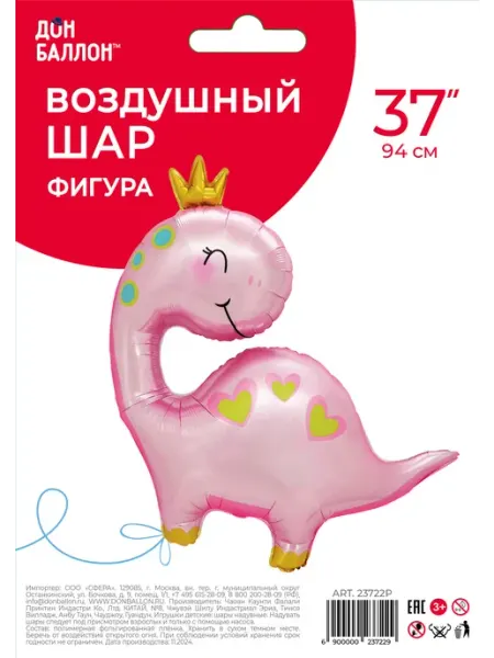 EventBox Воздушный шар Фигура, Динозаврик Принцесса