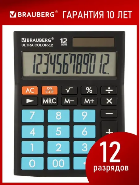 Калькулятор настольный Ultra Color-12-bkbu, 12 разрядов Brauberg