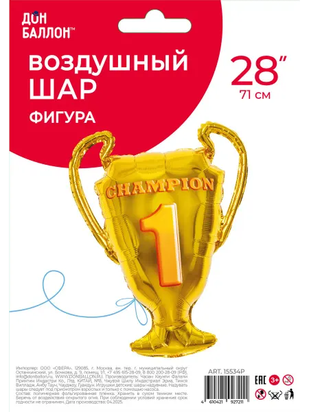 EventBox Воздушный шар Фигура, Кубок Чемпиона