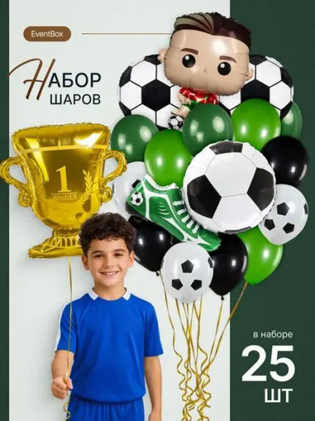EventBox Набор воздушных шаров на день рождения футбол
