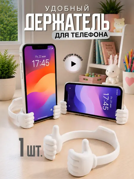 EventsDay Подставка для телефона планшета на стол