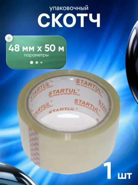 Скотч упаковочный Profi 48 мм 50 м прозрачный startul