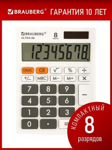 Калькулятор настольный Ultra-08-wt, Компактный, 8 разрядов Brauberg