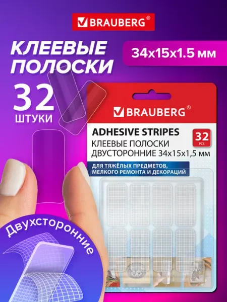 Нано скотч клейкие пластины многоразовые двухсторонние 32 шт Brauberg