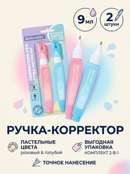 Корректор карандаш,замазка Brauberg