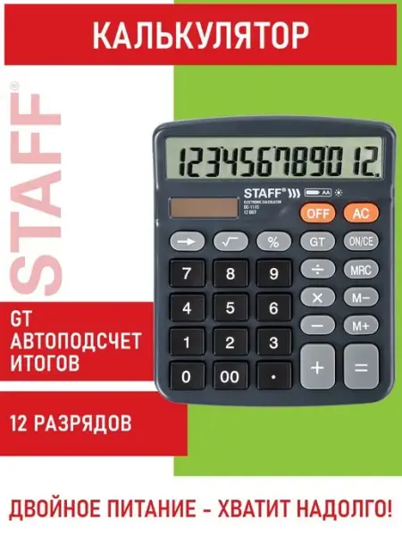 Калькулятор настольный электронный DC-111S, маленький STAFF