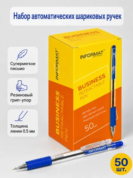 Ручка шариковая синяя автоматическая набор 50 шт INFORMAT