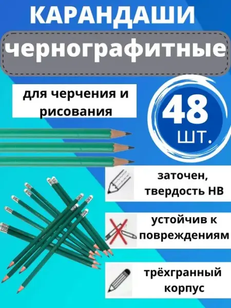 Простой карандаш, карандаши Чернографитный карандаш, простые карандаши набор