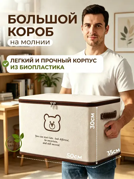 Ever One Органайзер с ручками удобно переносить дома Вайлдберриз