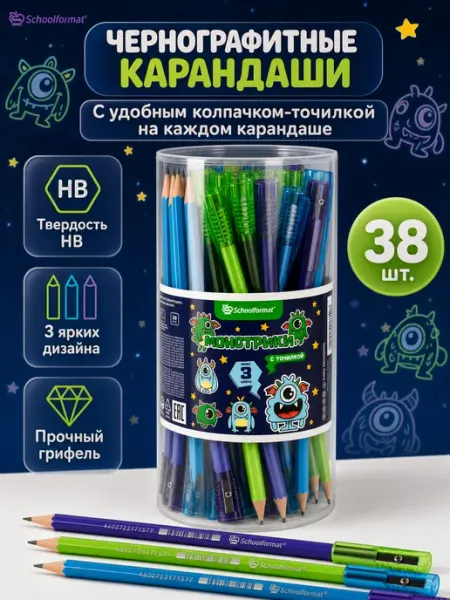 Карандаши простые чернографитные HB Schoolformat