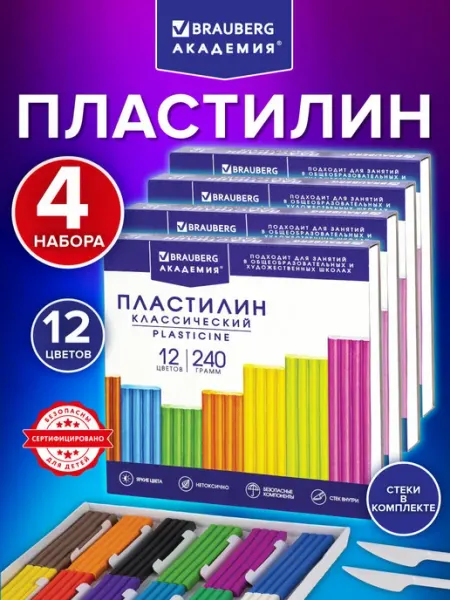 Пластилин для лепки детский набор 4шт x 12цветов в школу Brauberg