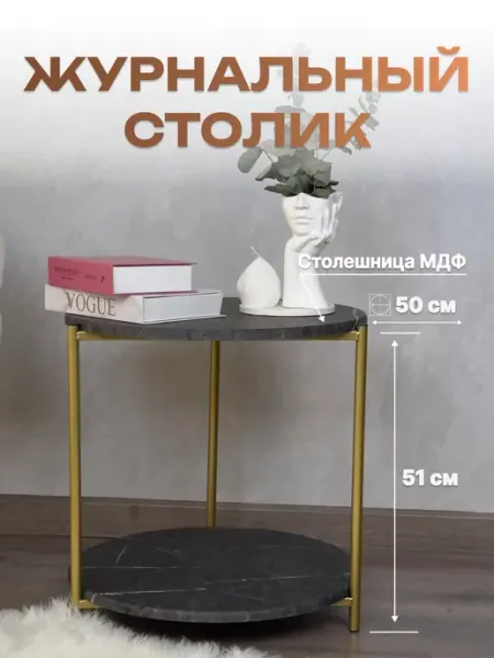 Юкки мебель Журнальный стол с полкой