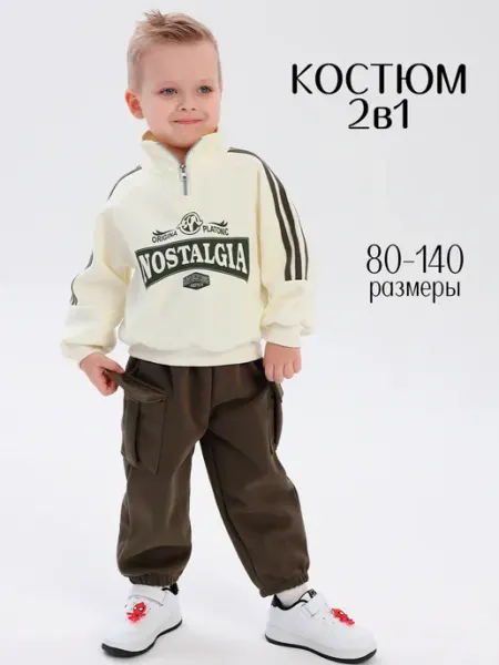 EVERforKIDS Костюм детский спортивный двойка