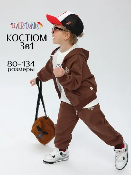 EVERforKIDS Костюм детский спортивный тройка
