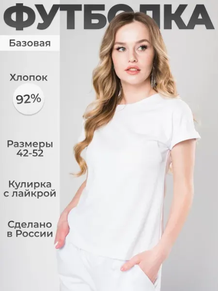 Футболка летняя однотонная хлопок CountryLANA