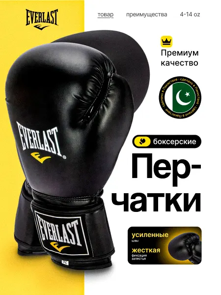 EVERLAST/Перчатки для спорта бокс кикбоксинг Боксерские перчатки взрослые тренировочные для бокса
