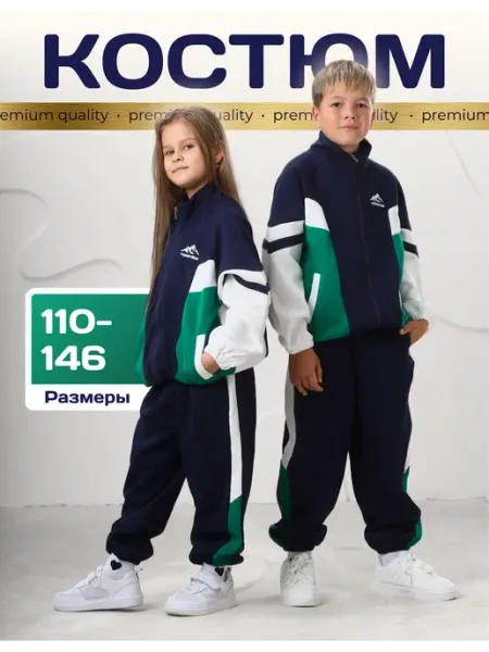 EVERLIFE Костюм спортивный подростковый