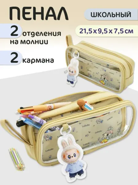 Пенал школьный Intelligent