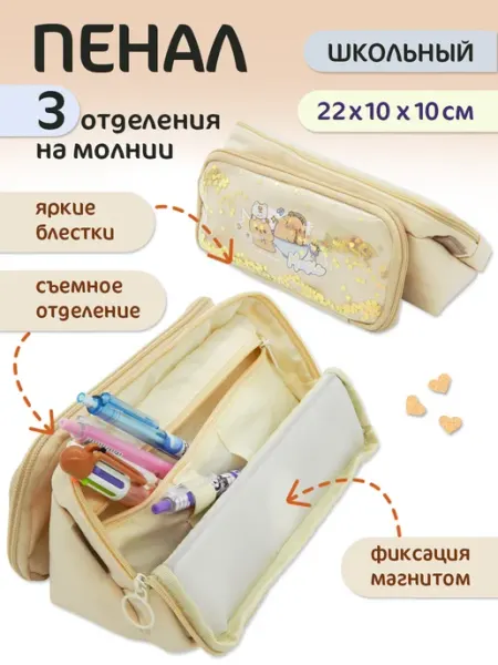 Пенал школьный Intelligent