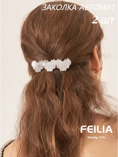 Заколка автомат для волос FEILIA