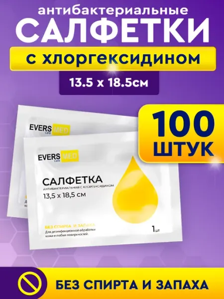EVERS Life Салфетки с хлоргексидином антибактериальные 100 шт