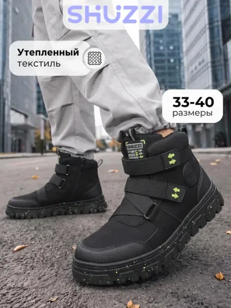 Ботинки утепленные на толстой подошве на осень Shuzzi