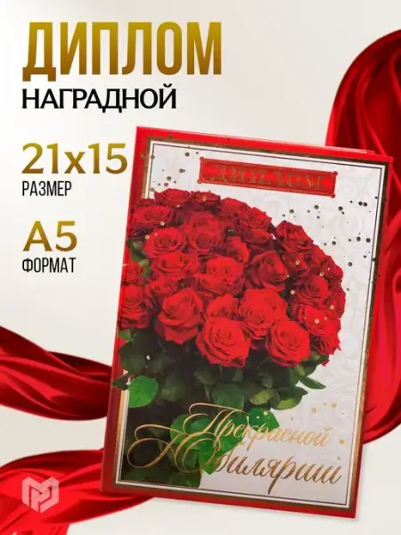 Диплом похвальный подарочный на Юбилей,наградной Семейные традиции