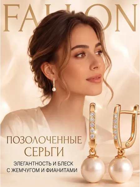 Позолоченные серьги Xuping