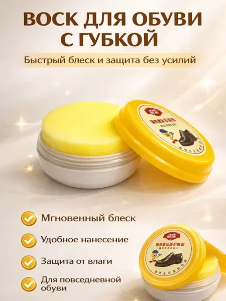 Крем-воск для обуви бесцветный - полироль bumblestar