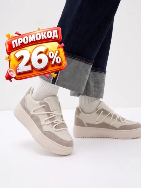 Кроссовки осенние на высокой подошве бежевые DREELZY
