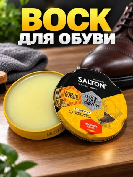 Воск для обуви бесцветный для полировки гладкой кожи FUCAindira